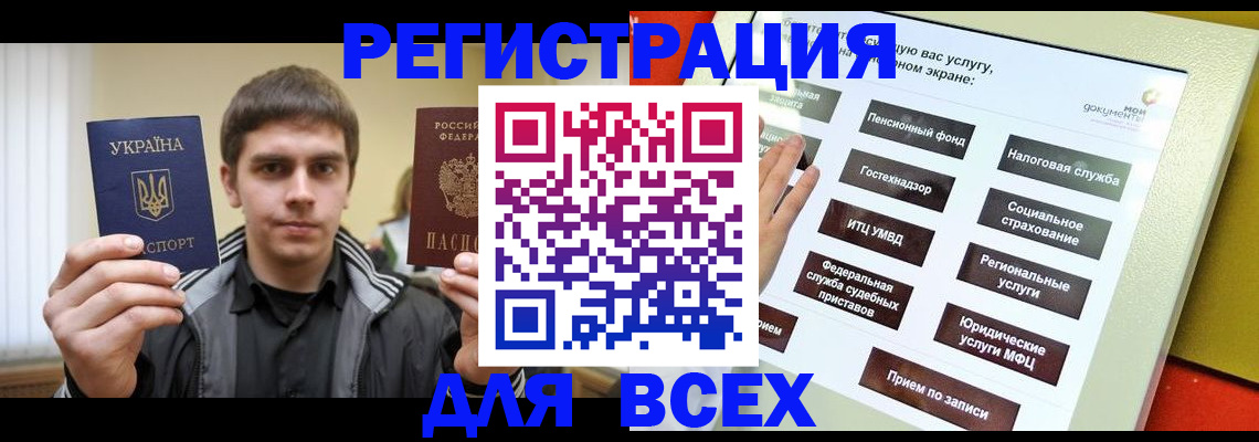 где прописаться в Серпухове