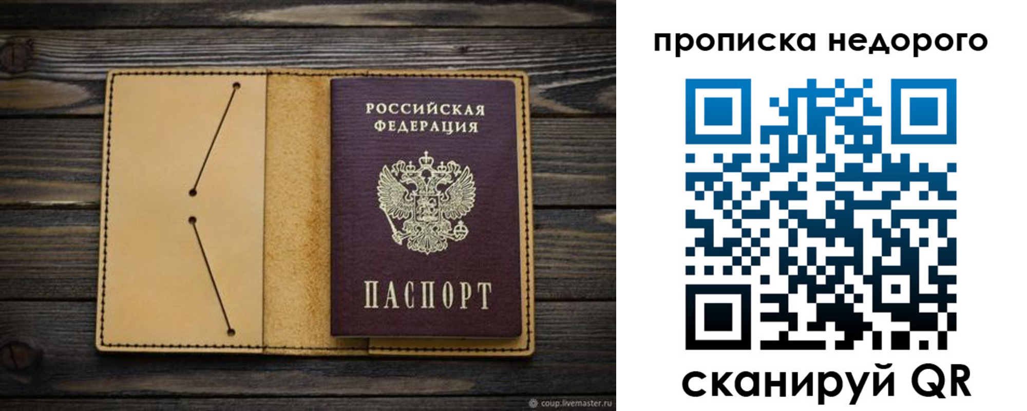 временная регистрация 2025 в Серпухове