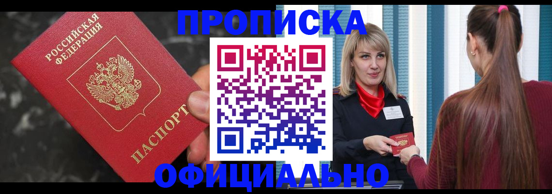 временная регистрация в Серпухове