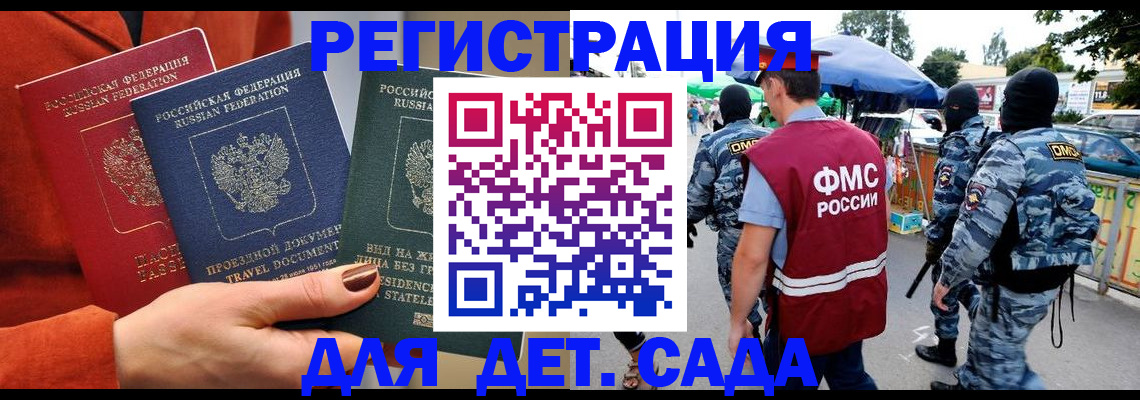 временная регистрация гарантия в Серпухове