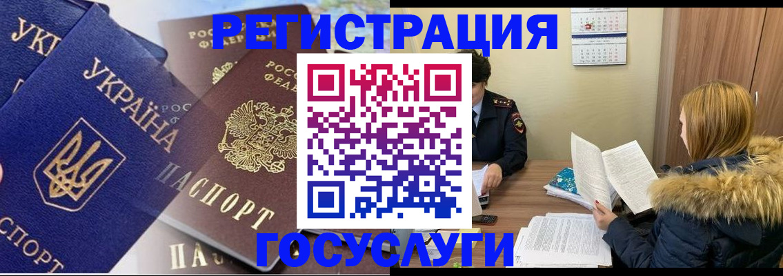 прописка 2025 в Серпухове
